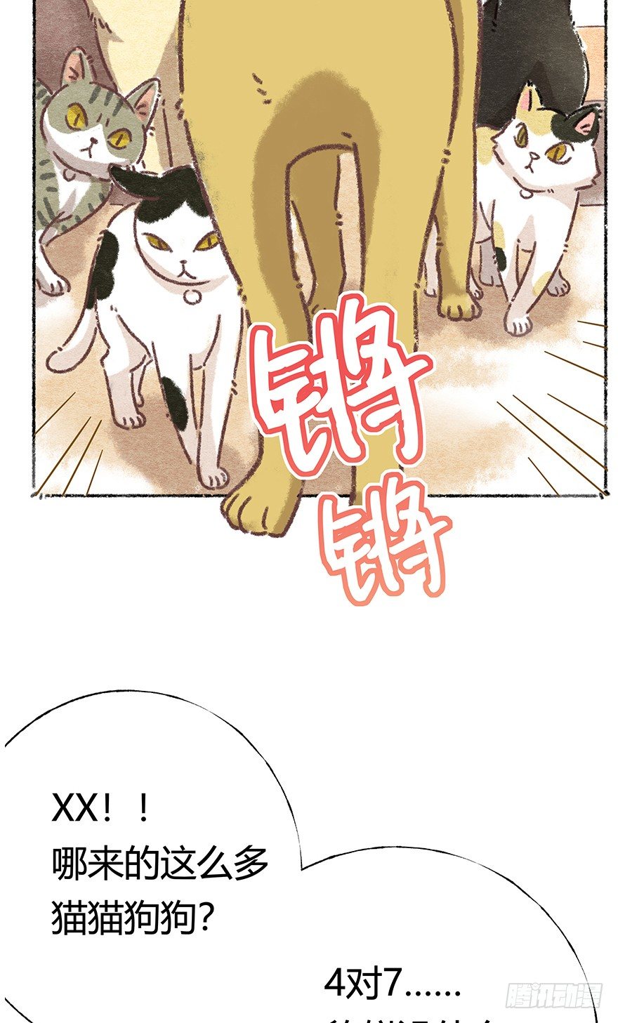 新年番外三 不一样的春节-第44话