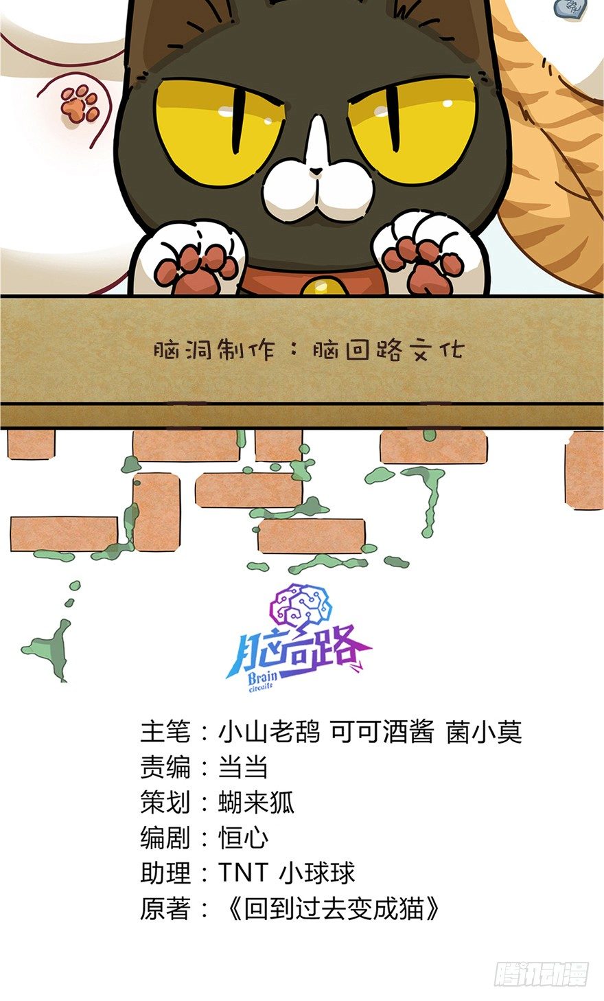 新年番外三 不一样的春节-第44话