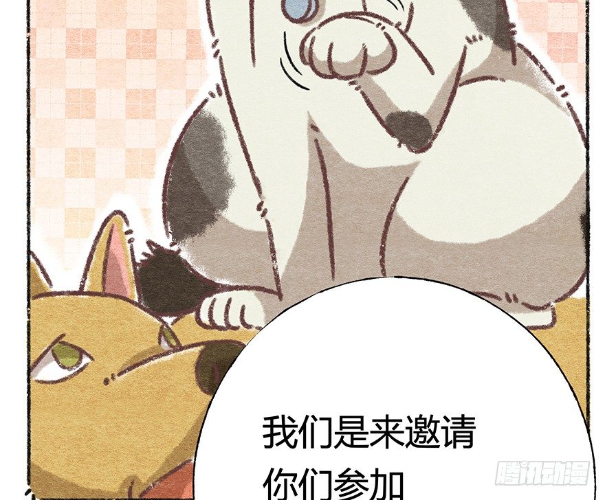 新年番外三 不一样的春节-第44话