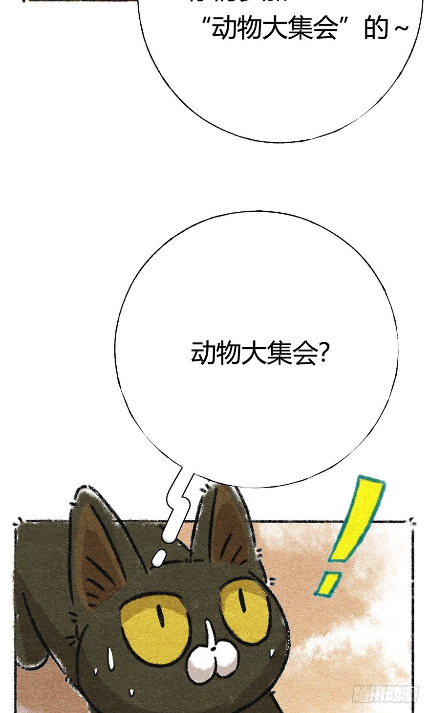 新年番外三 不一样的春节-第44话