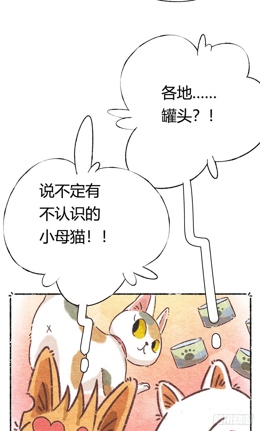 新年番外三 不一样的春节-第44话