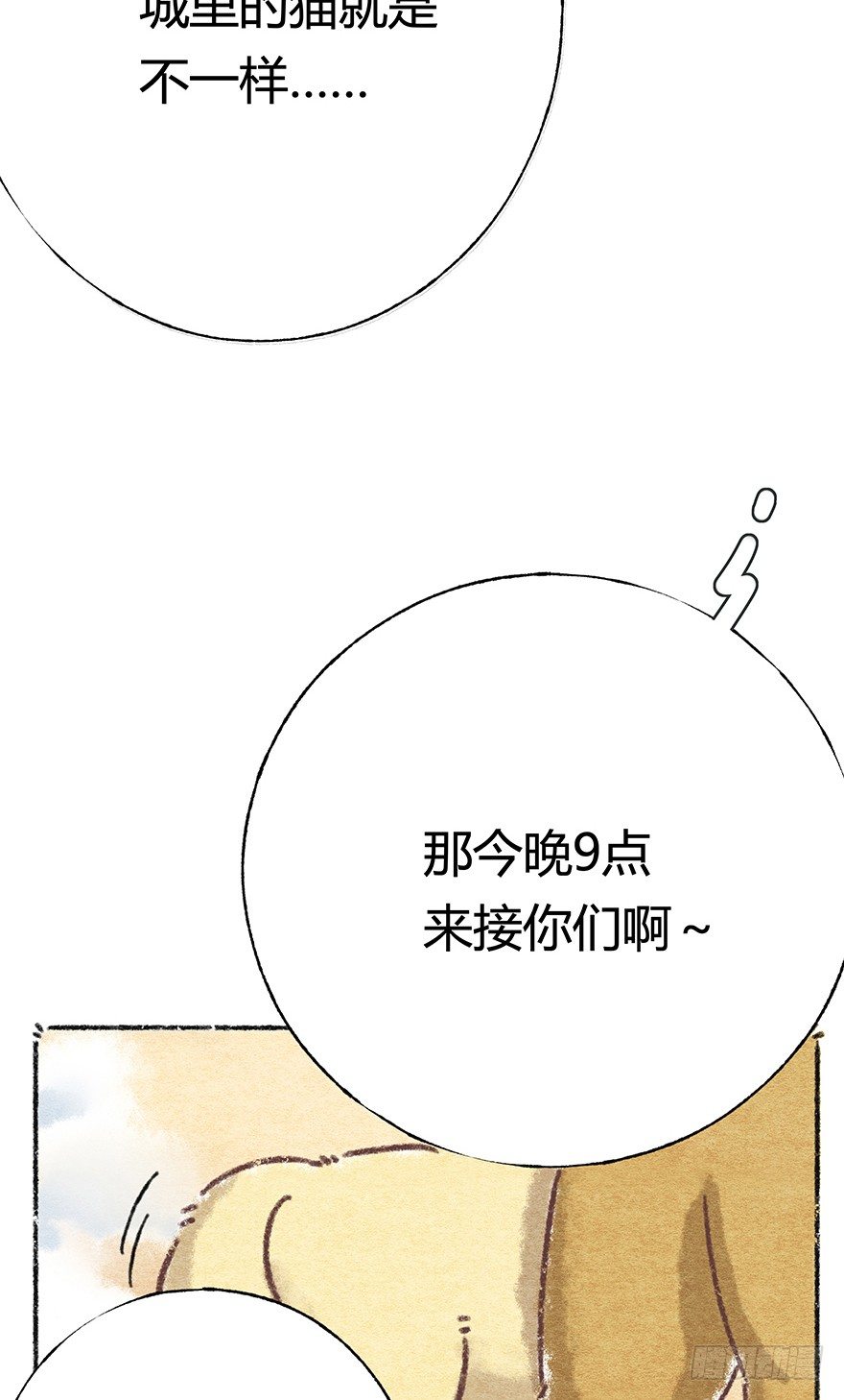 新年番外三 不一样的春节-第44话