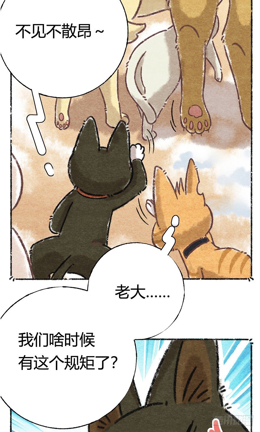 新年番外三 不一样的春节-第44话