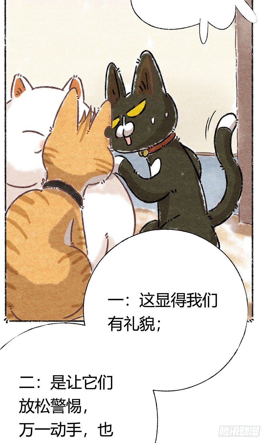 新年番外三 不一样的春节-第44话