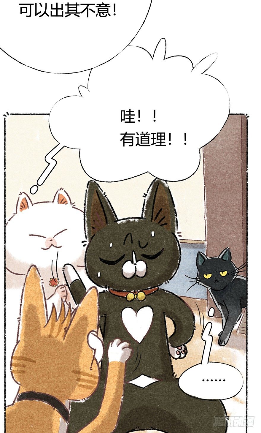 新年番外三 不一样的春节-第44话