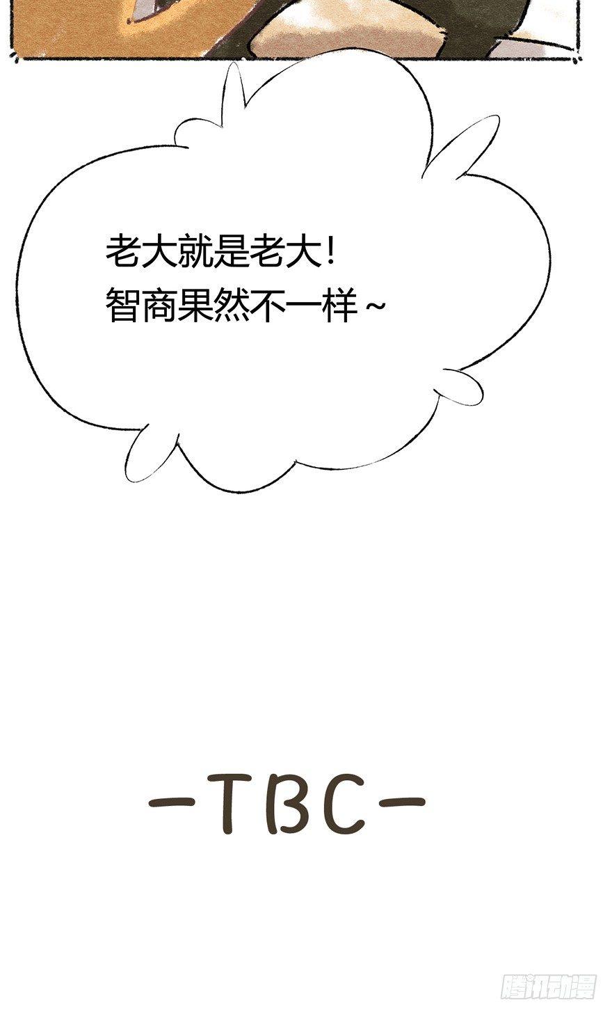 新年番外三 不一样的春节-第44话