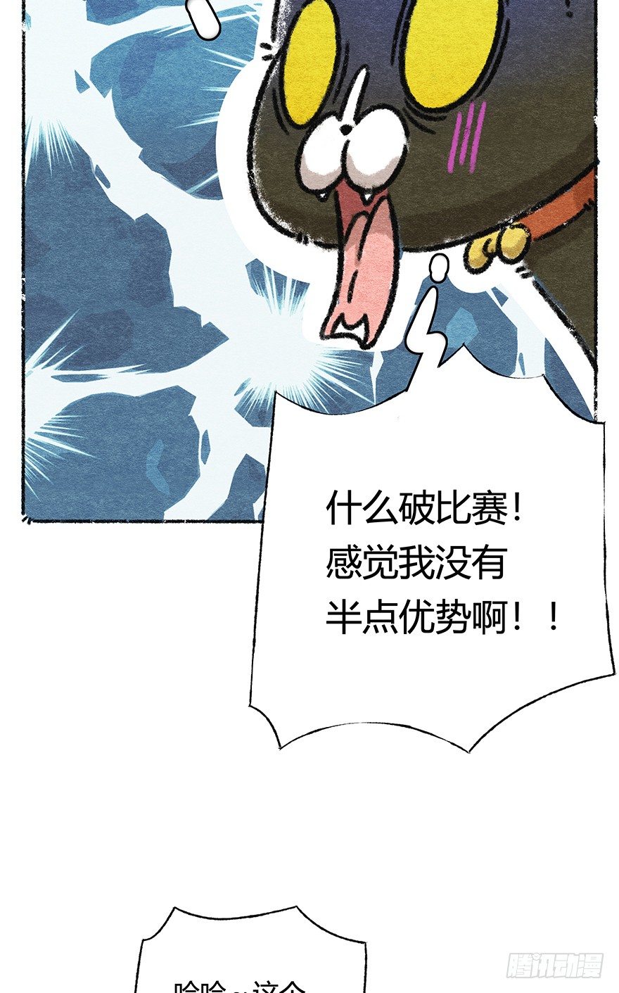 新年番外五 大开眼界（下）(1/2)-第46话