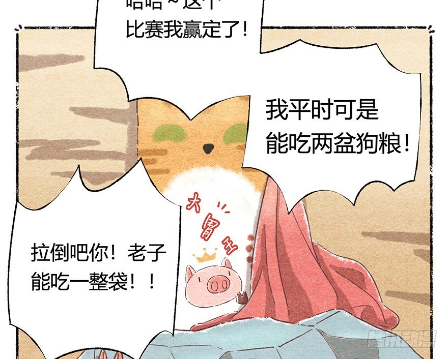 新年番外五 大开眼界（下）(1/2)-第46话