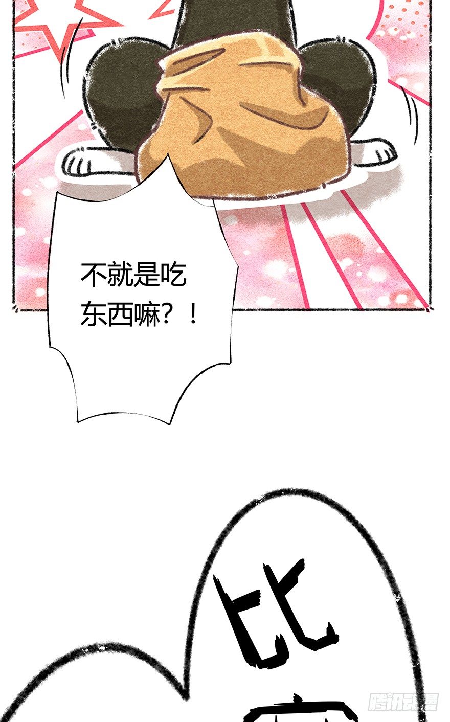 新年番外五 大开眼界（下）(1/2)-第46话