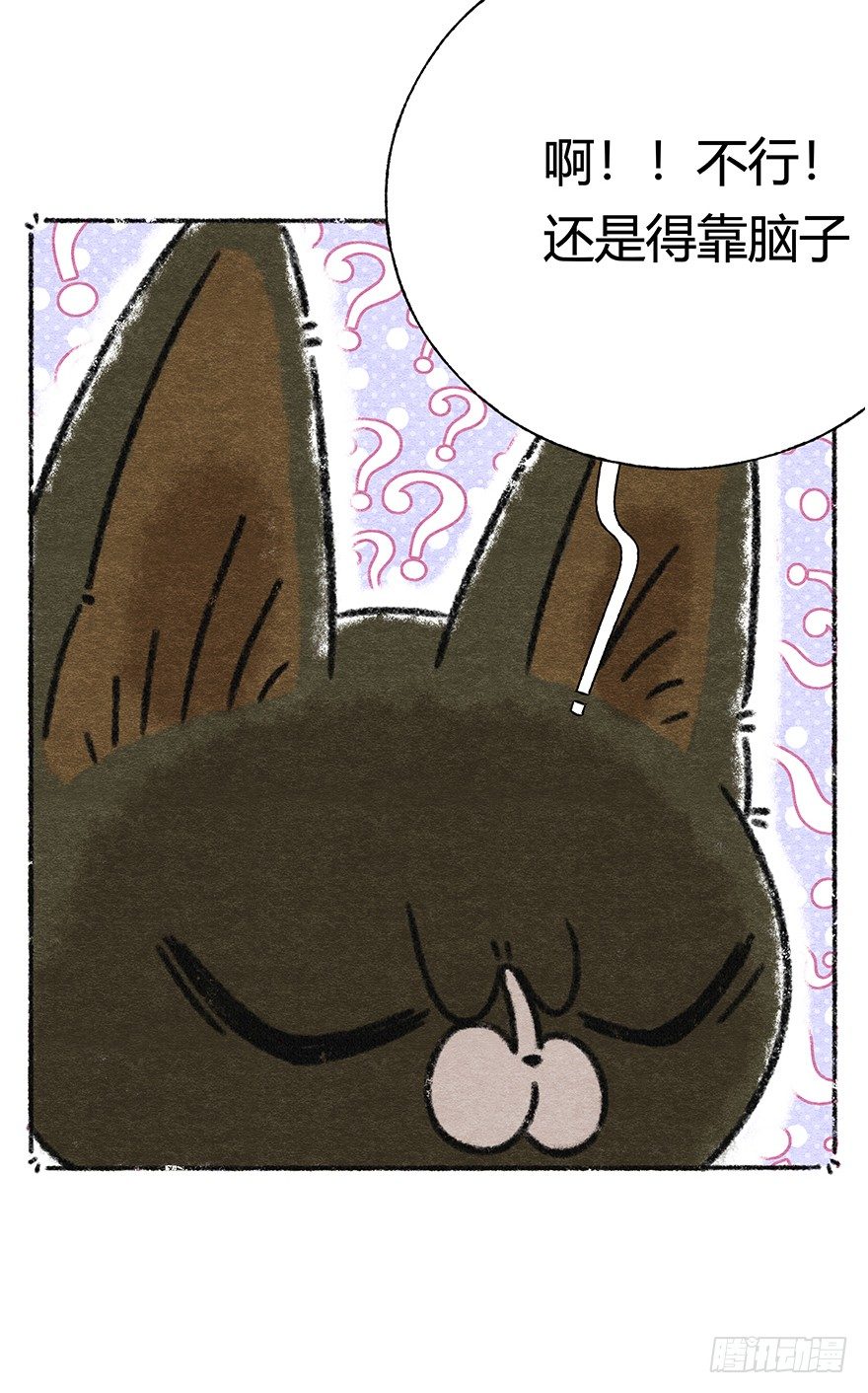 新年番外五 大开眼界（下）(1/2)-第46话