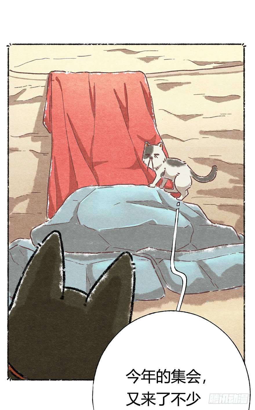 新年番外五 大开眼界（下）(1/2)-第46话