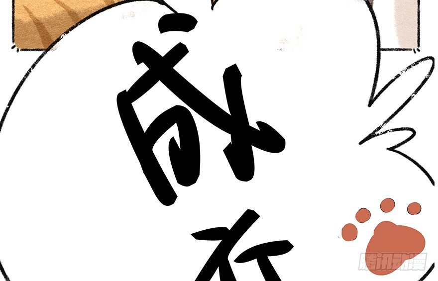 新年番外五 大开眼界（下）(1/2)-第46话