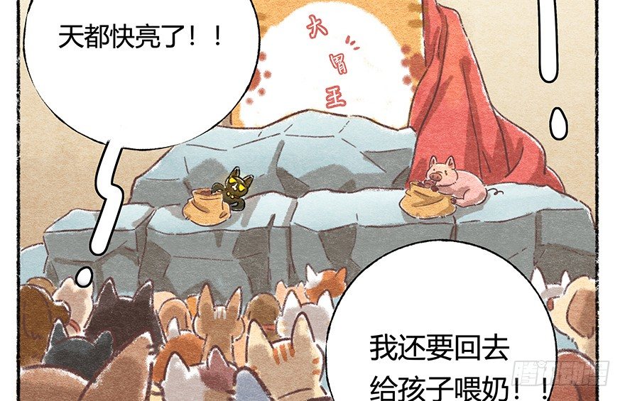 新年番外五 大开眼界（下）(1/2)-第46话