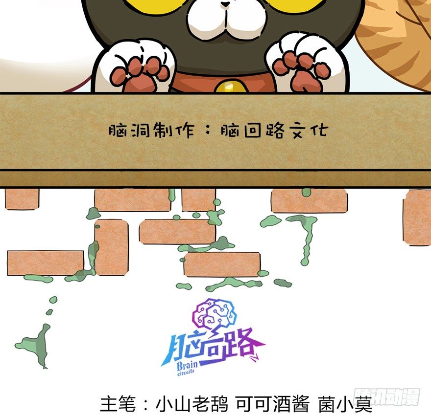 第44爪 夜幕下的阴谋（上）-第50话