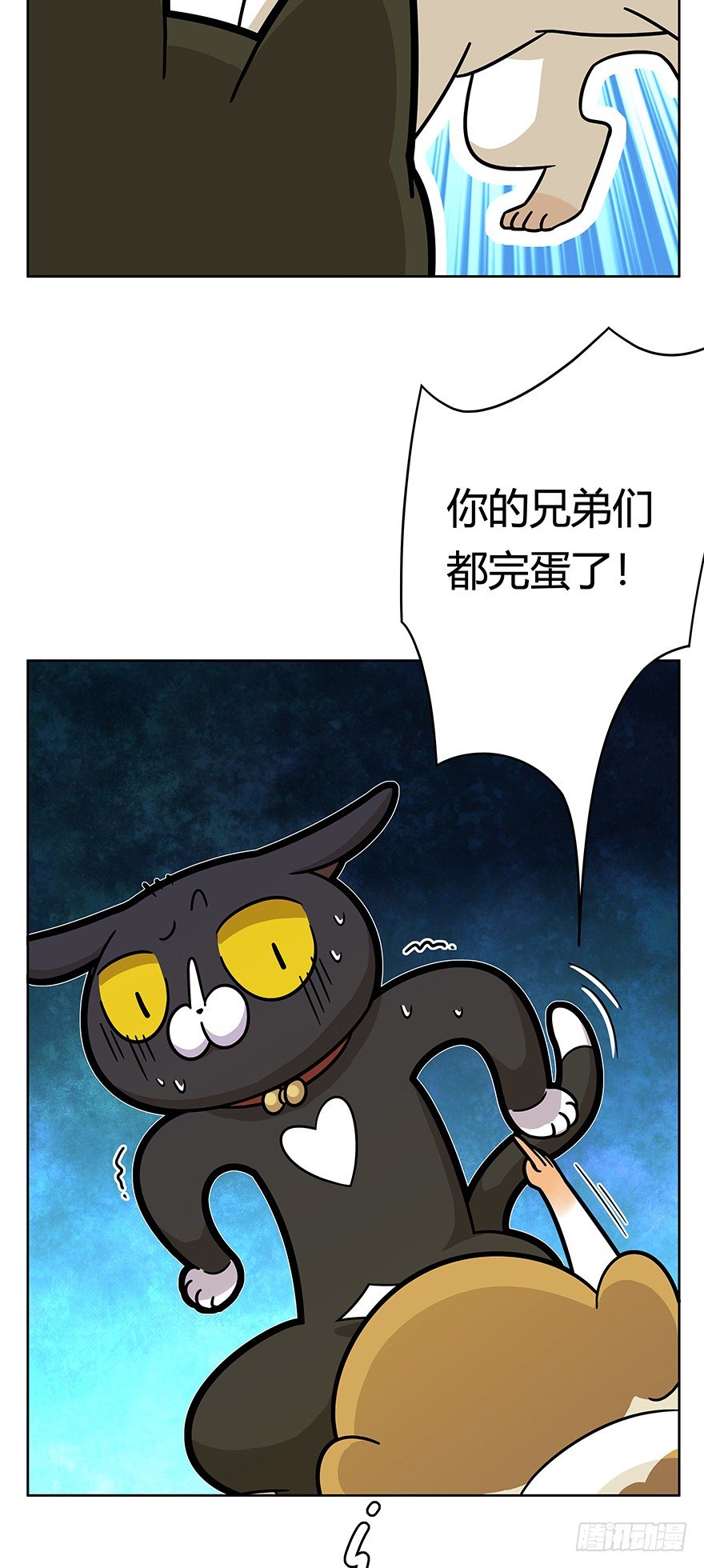 回到过去变成猫外传 - 第46爪 鼠头军师 - 2