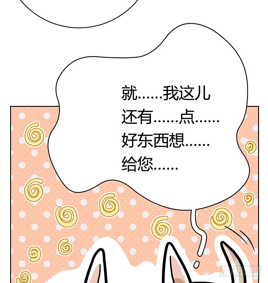 第50爪 送礼（上）-第56话