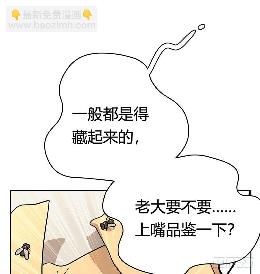 第50爪 送礼（上）-第56话