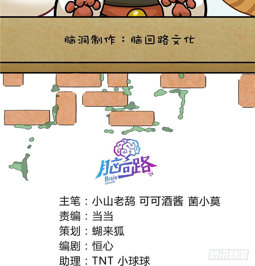 第50爪 送礼（上）-第56话