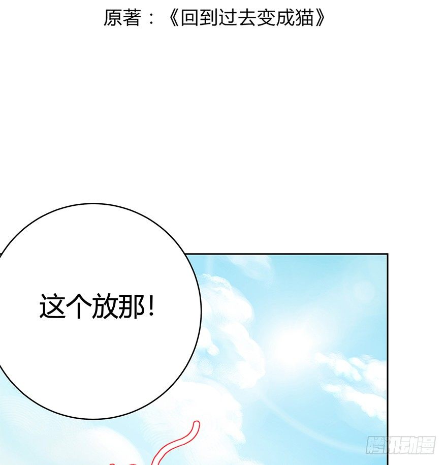 第50爪 送礼（上）-第56话