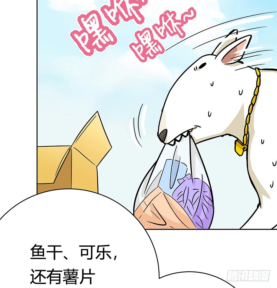 第50爪 送礼（上）-第56话