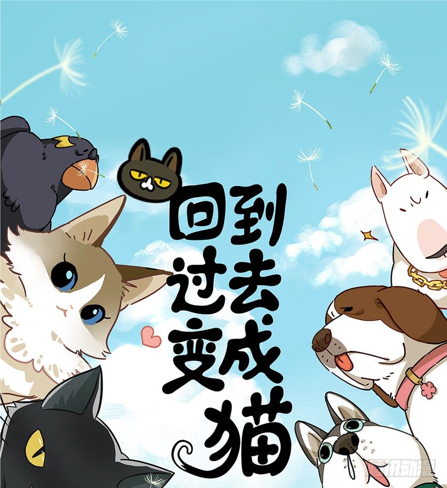 第58爪 到底是谁（上）-第64话