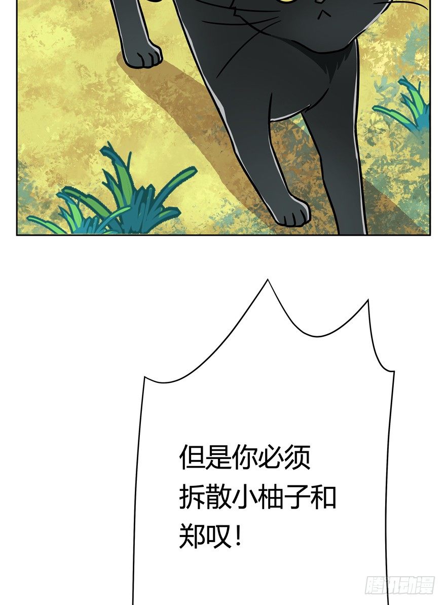 第58爪 到底是谁（上）-第64话