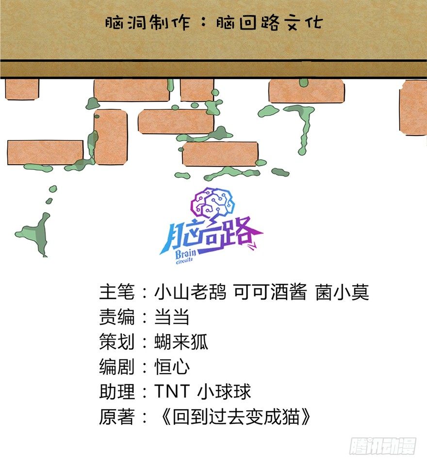 第58爪 到底是谁（上）-第64话