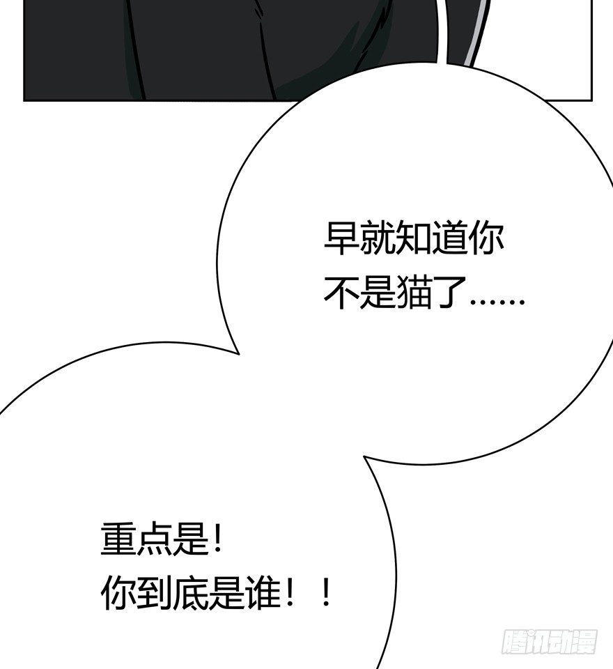 第58爪 到底是谁（上）-第64话