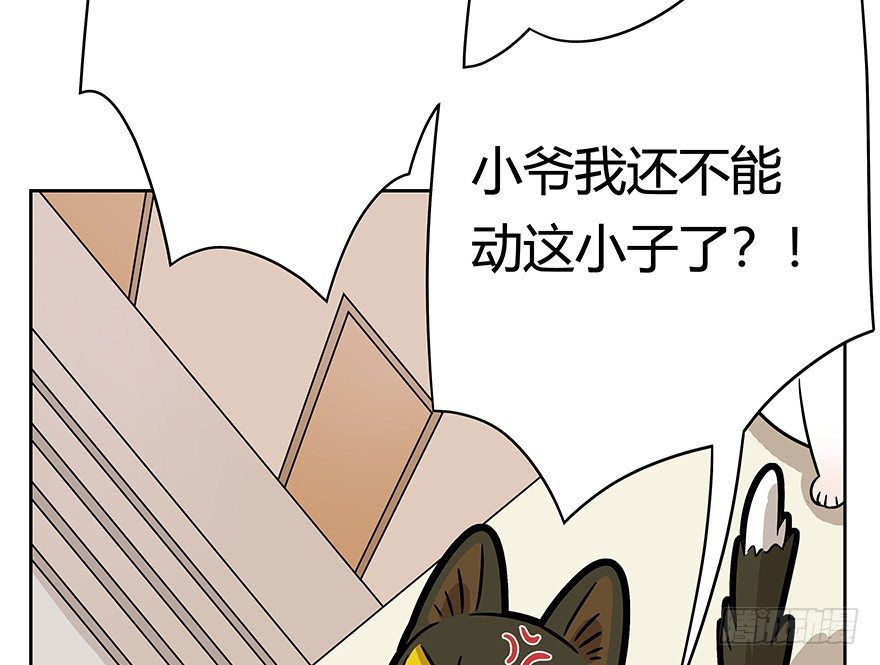 第60爪 行动开始(1/2)-第66话