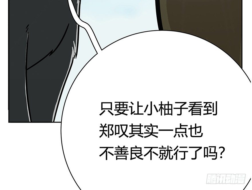 第60爪 行动开始(1/2)-第66话