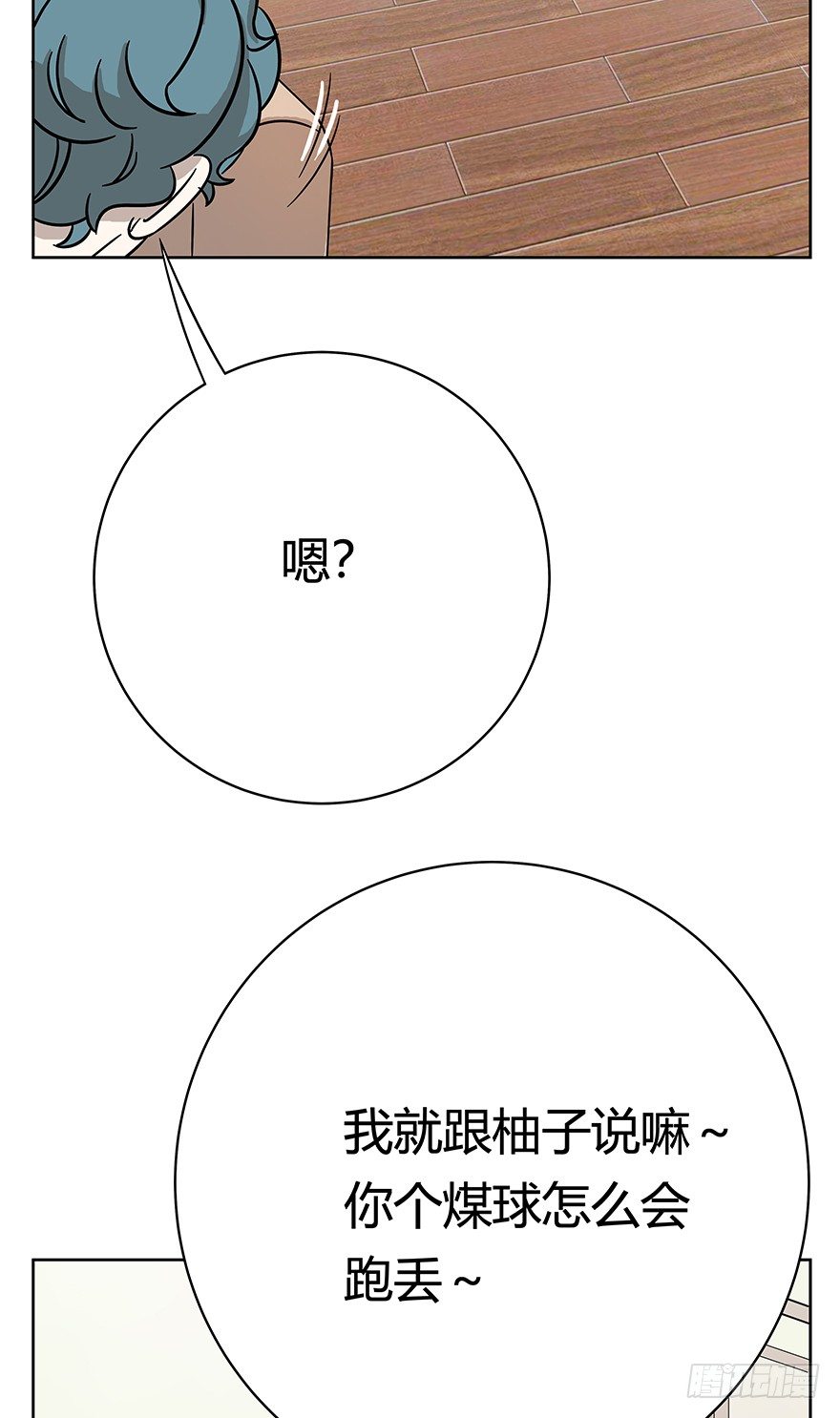 回到過去變成貓外傳 - 第64爪 真的勝利了嗎？（上） - 3