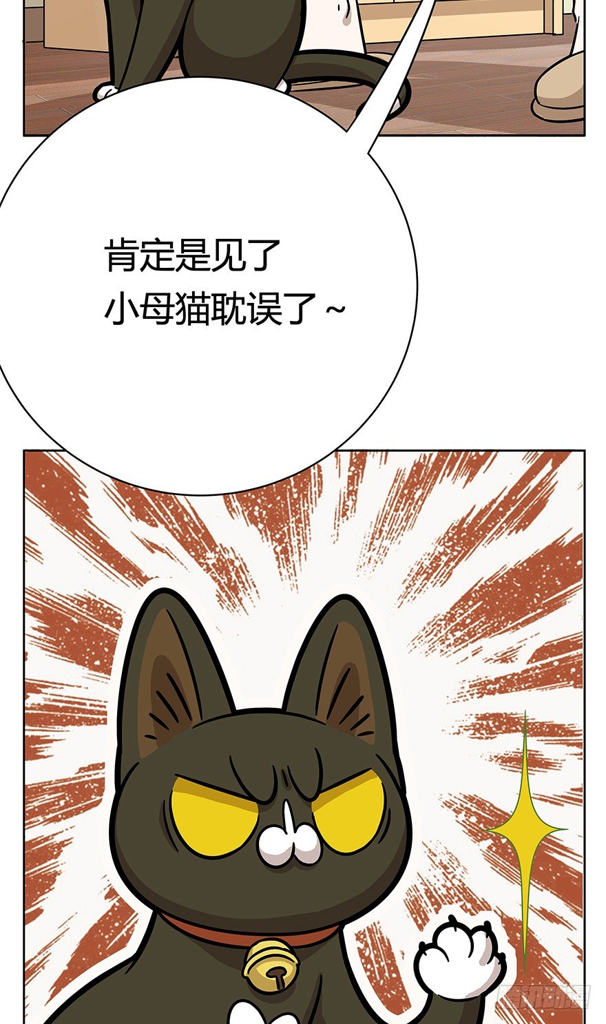 第64爪 真的胜利了吗？（上）-第70话