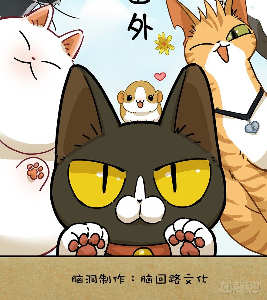 第64爪 真的胜利了吗？（上）-第70话