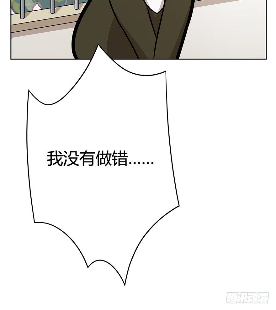 第66爪 我错了吗？-第72话