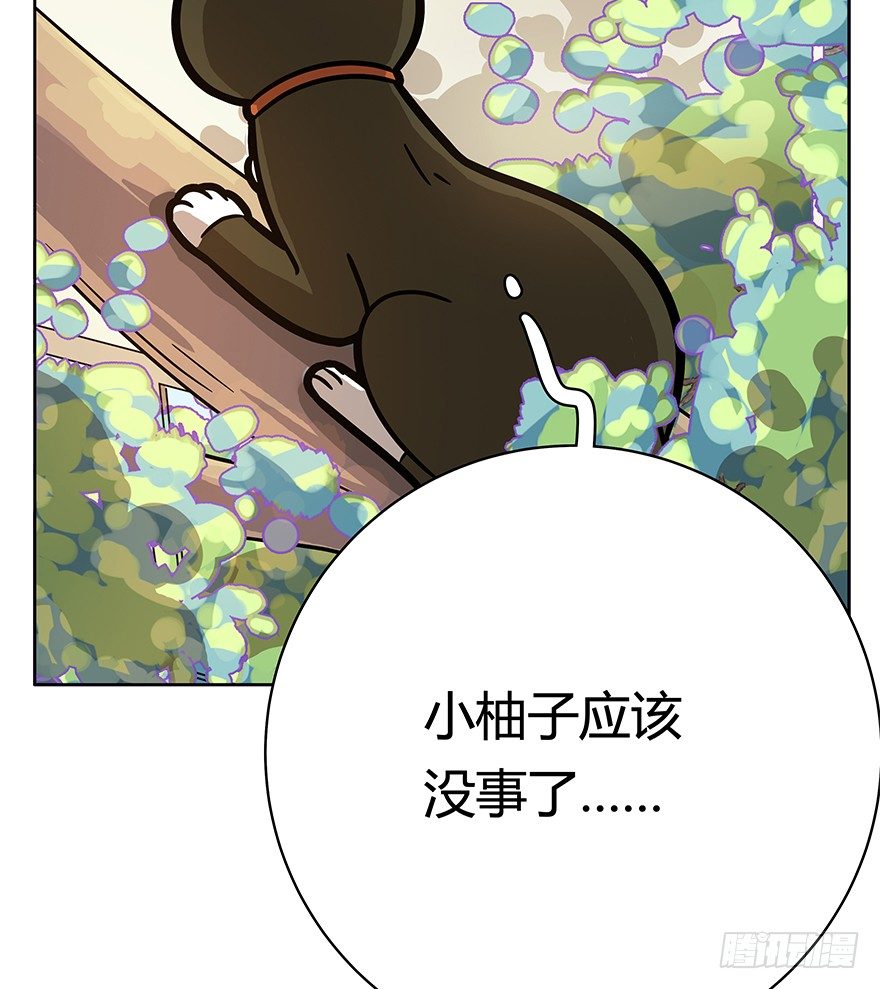 第66爪 我错了吗？-第72话