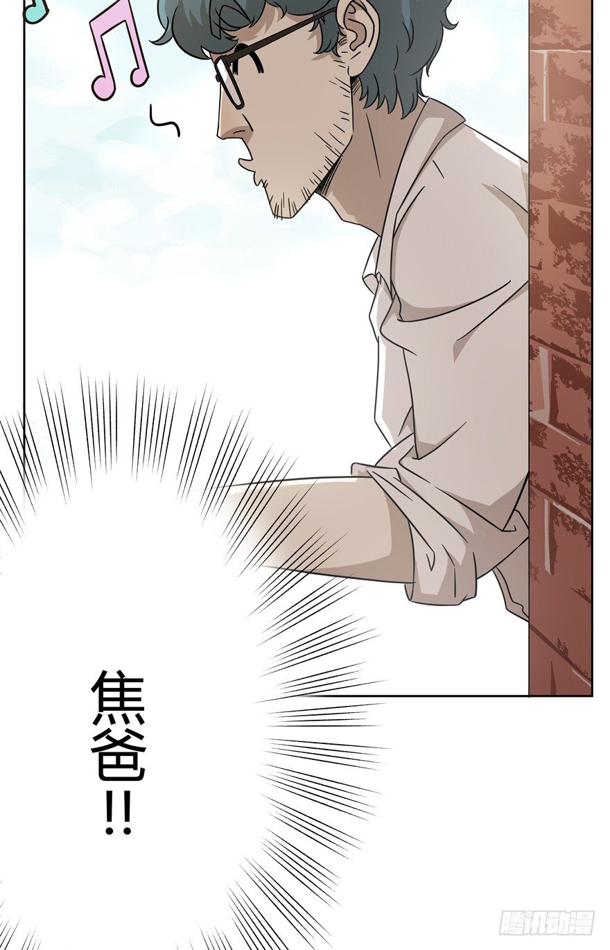 第70爪 &ldquo;小天使&rdquo;焦爸（上）-第76话