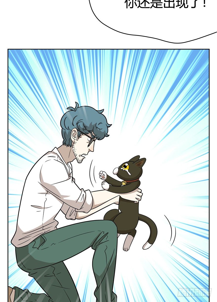 第70爪 &ldquo;小天使&rdquo;焦爸（上）-第76话