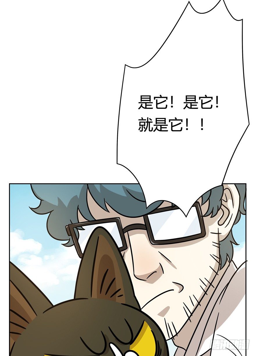 第70爪 &ldquo;小天使&rdquo;焦爸（上）-第76话