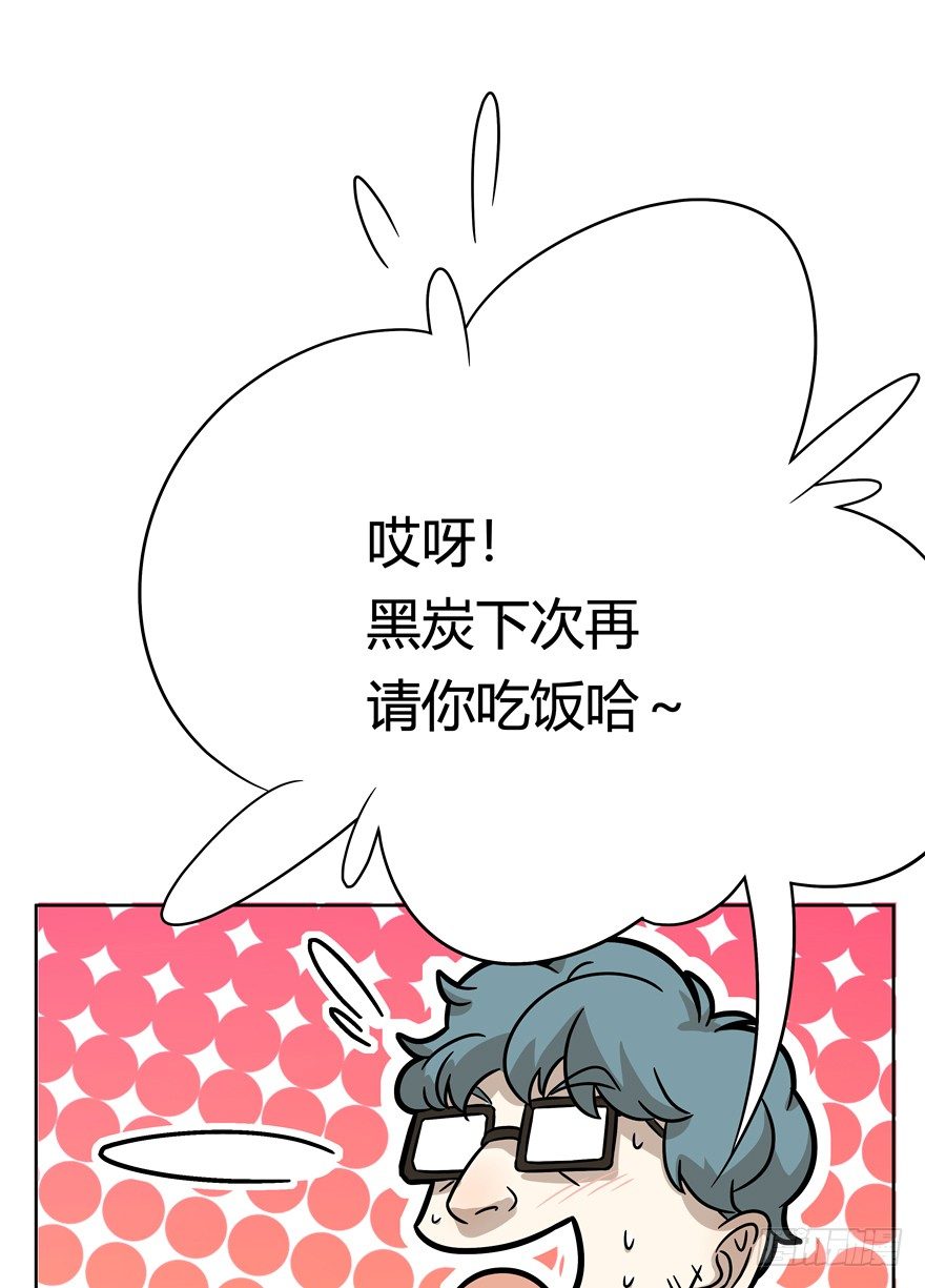 第70爪 &ldquo;小天使&rdquo;焦爸（上）-第76话