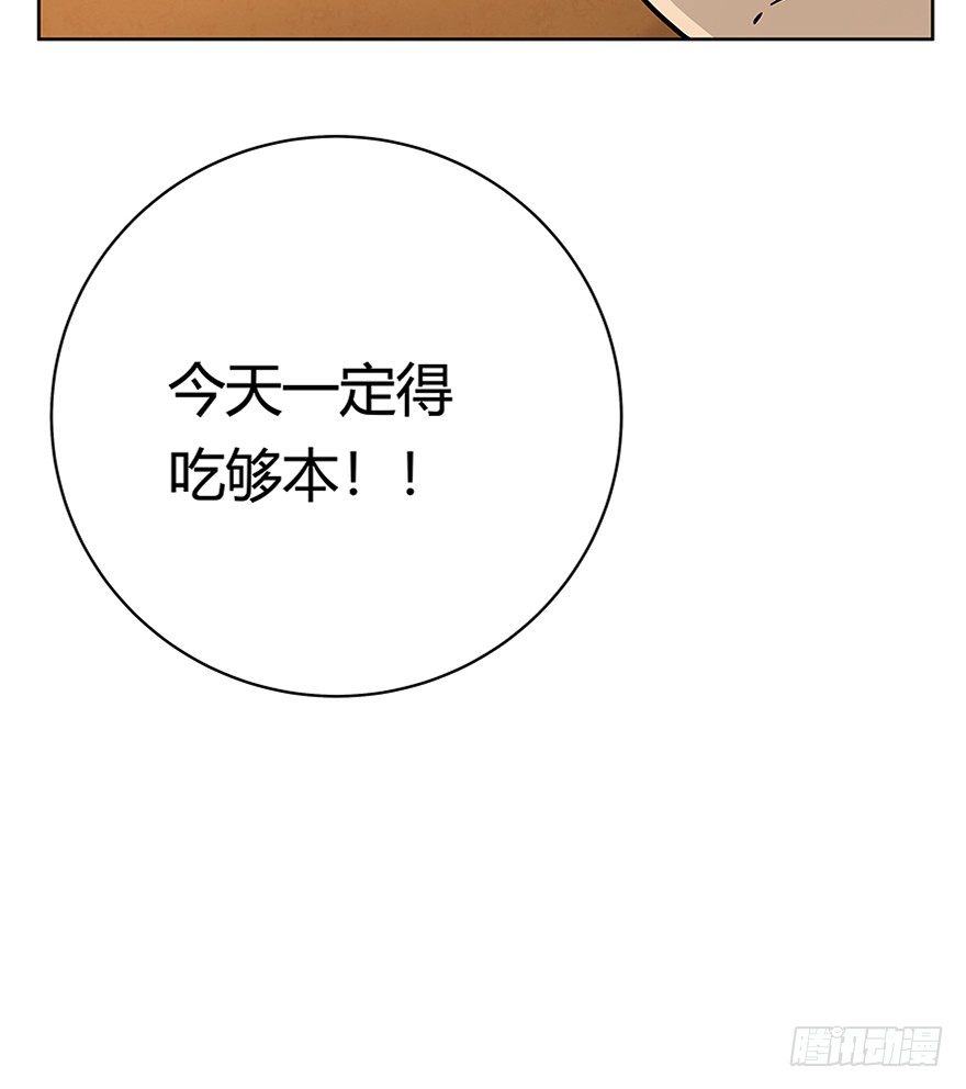 第76爪 26岁那年（下）-第82话