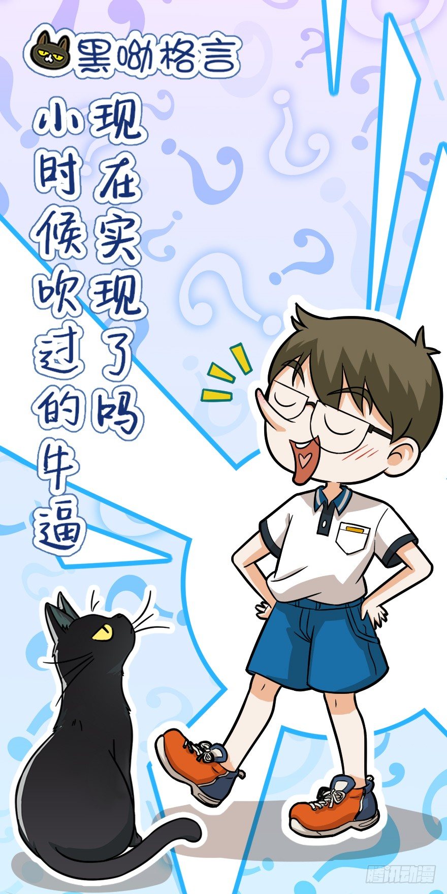 第76爪 26岁那年（下）-第82话