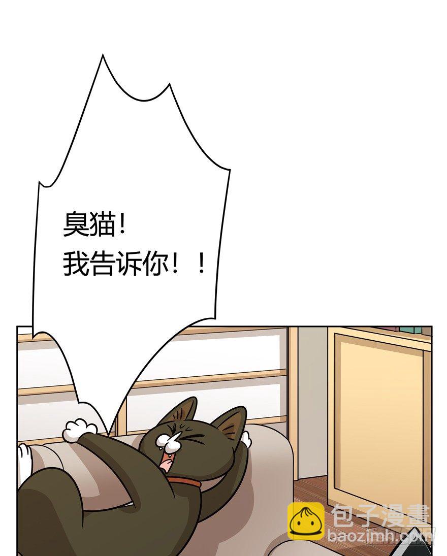 第80爪 &ldquo;拖油瓶&rdquo;黑呦呦（上）-第86话