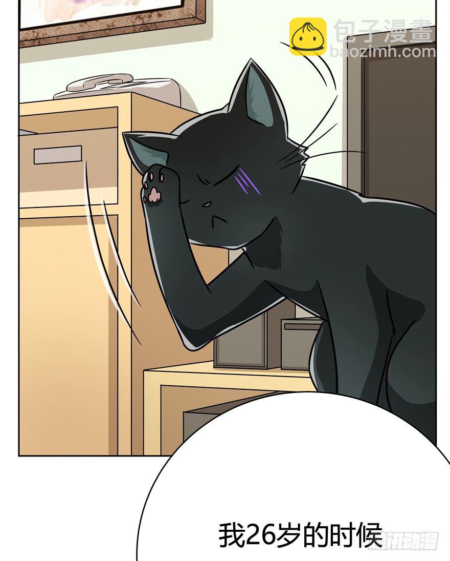 第80爪 &ldquo;拖油瓶&rdquo;黑呦呦（上）-第86话