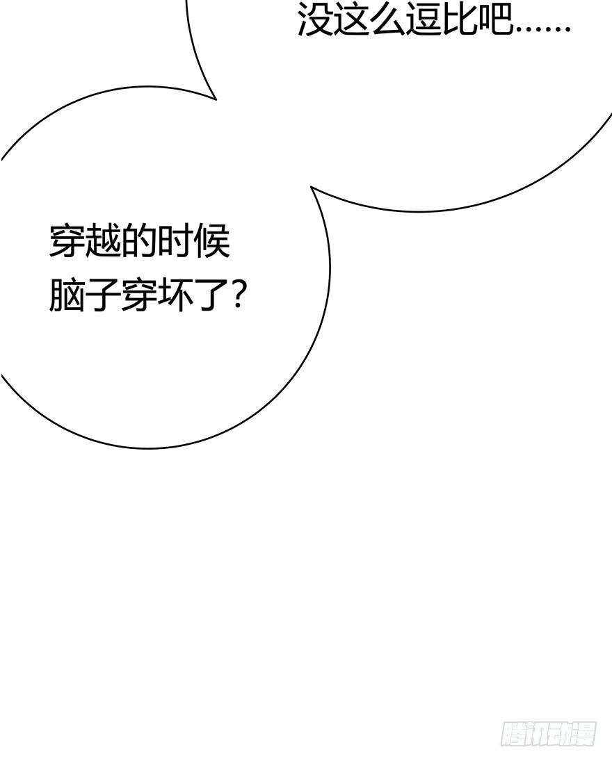 第80爪 &ldquo;拖油瓶&rdquo;黑呦呦（上）-第86话