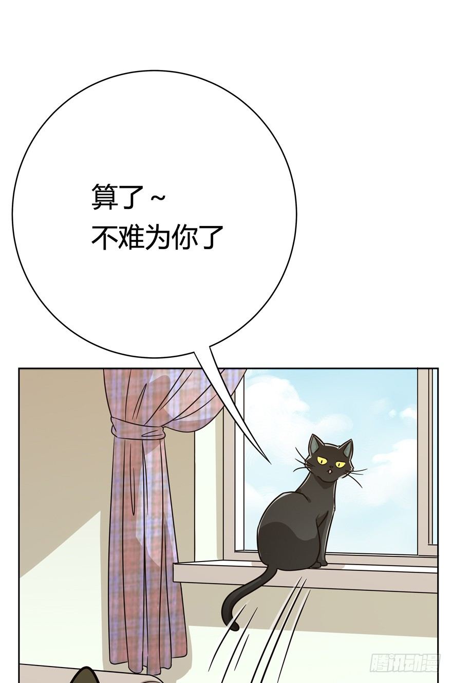 第80爪 &ldquo;拖油瓶&rdquo;黑呦呦（上）-第86话