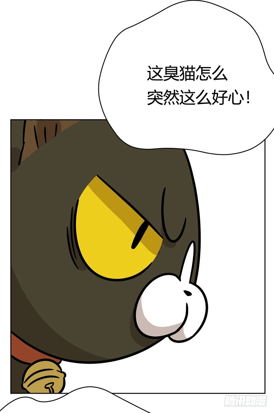 第80爪 &ldquo;拖油瓶&rdquo;黑呦呦（上）-第86话