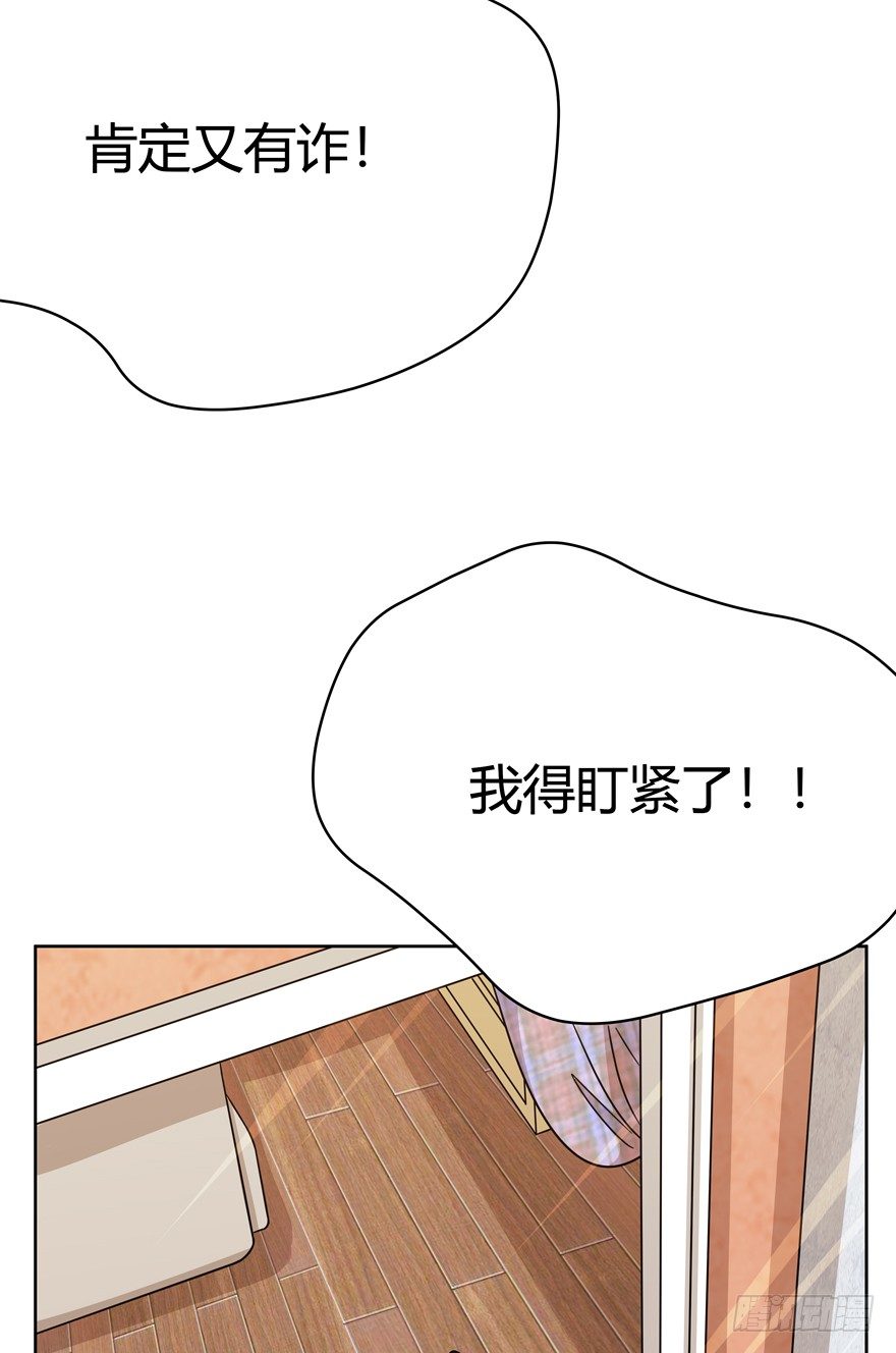 第80爪 &ldquo;拖油瓶&rdquo;黑呦呦（上）-第86话