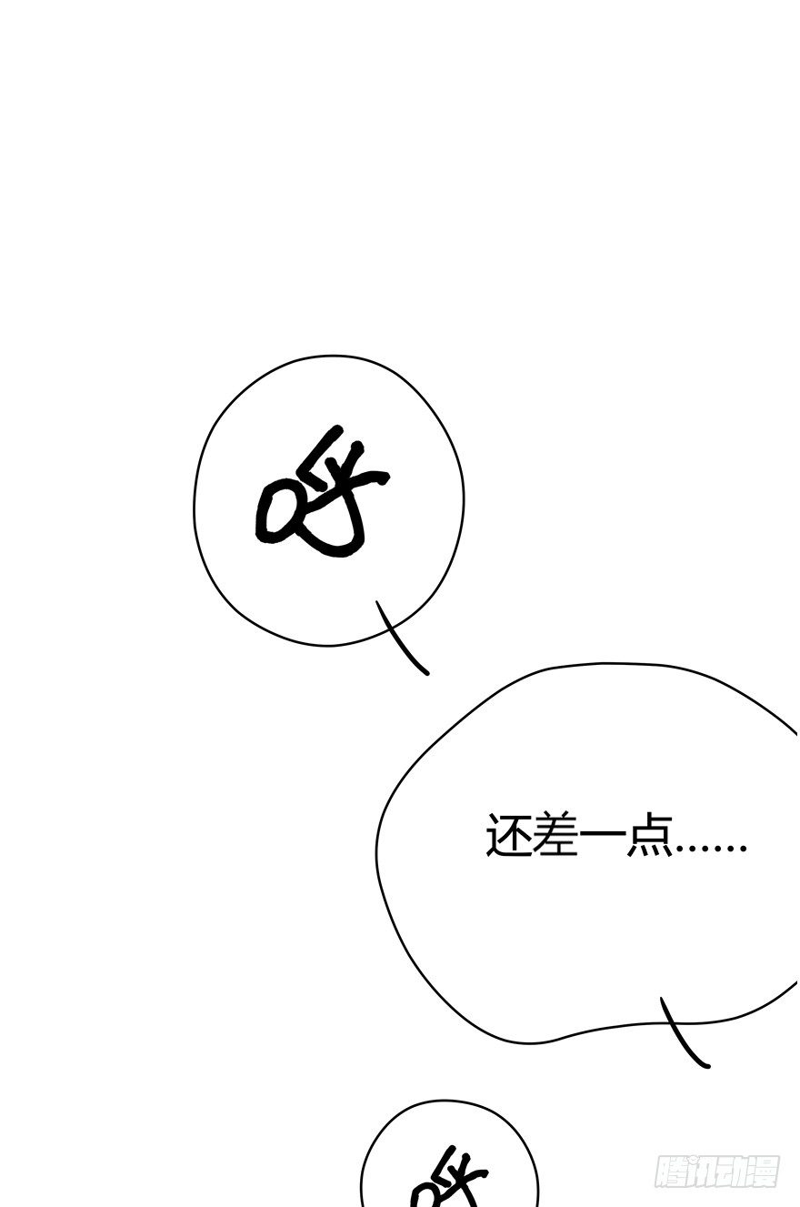 第80爪 &ldquo;拖油瓶&rdquo;黑呦呦（上）-第86话