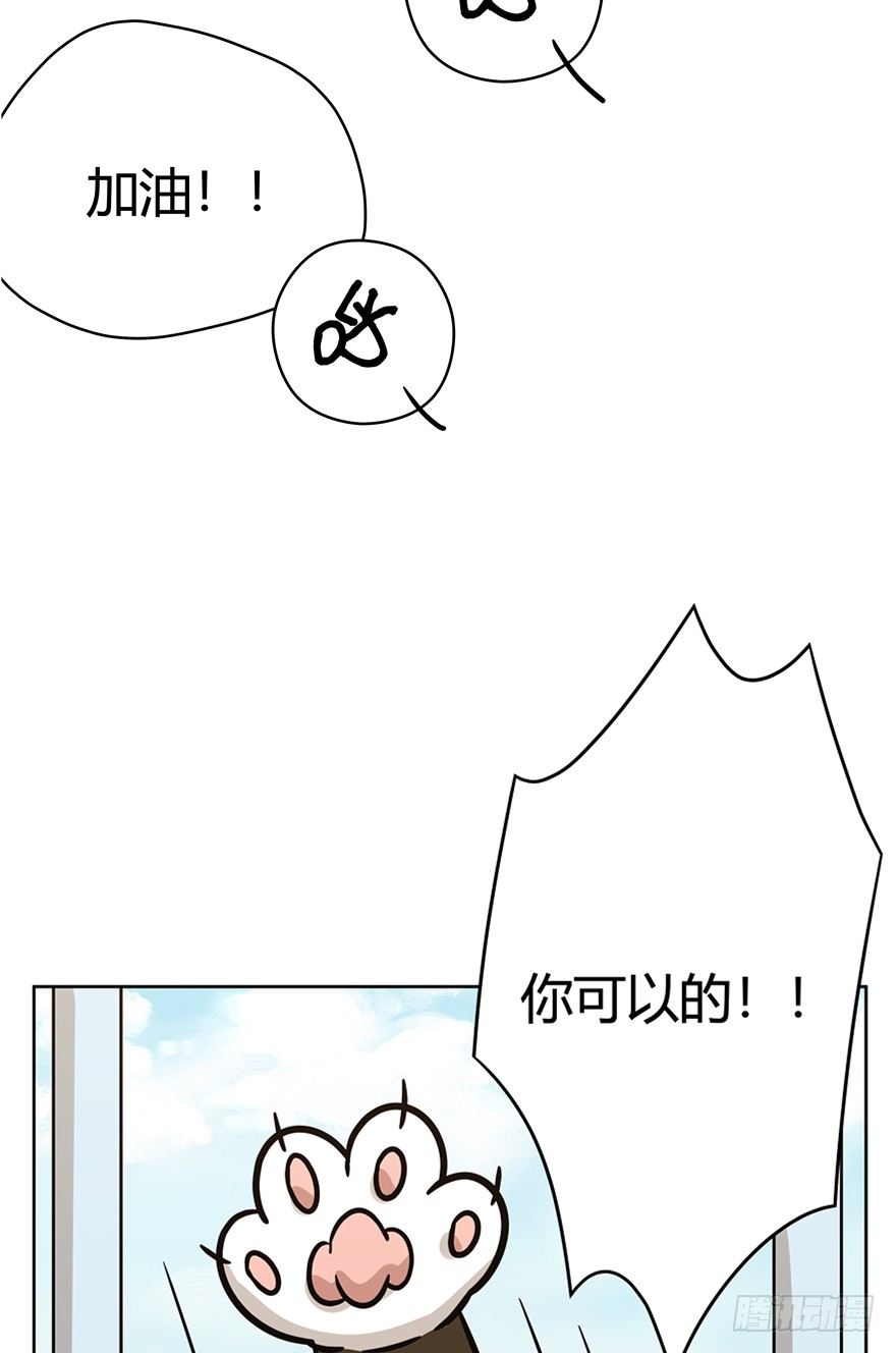 第80爪 &ldquo;拖油瓶&rdquo;黑呦呦（上）-第86话