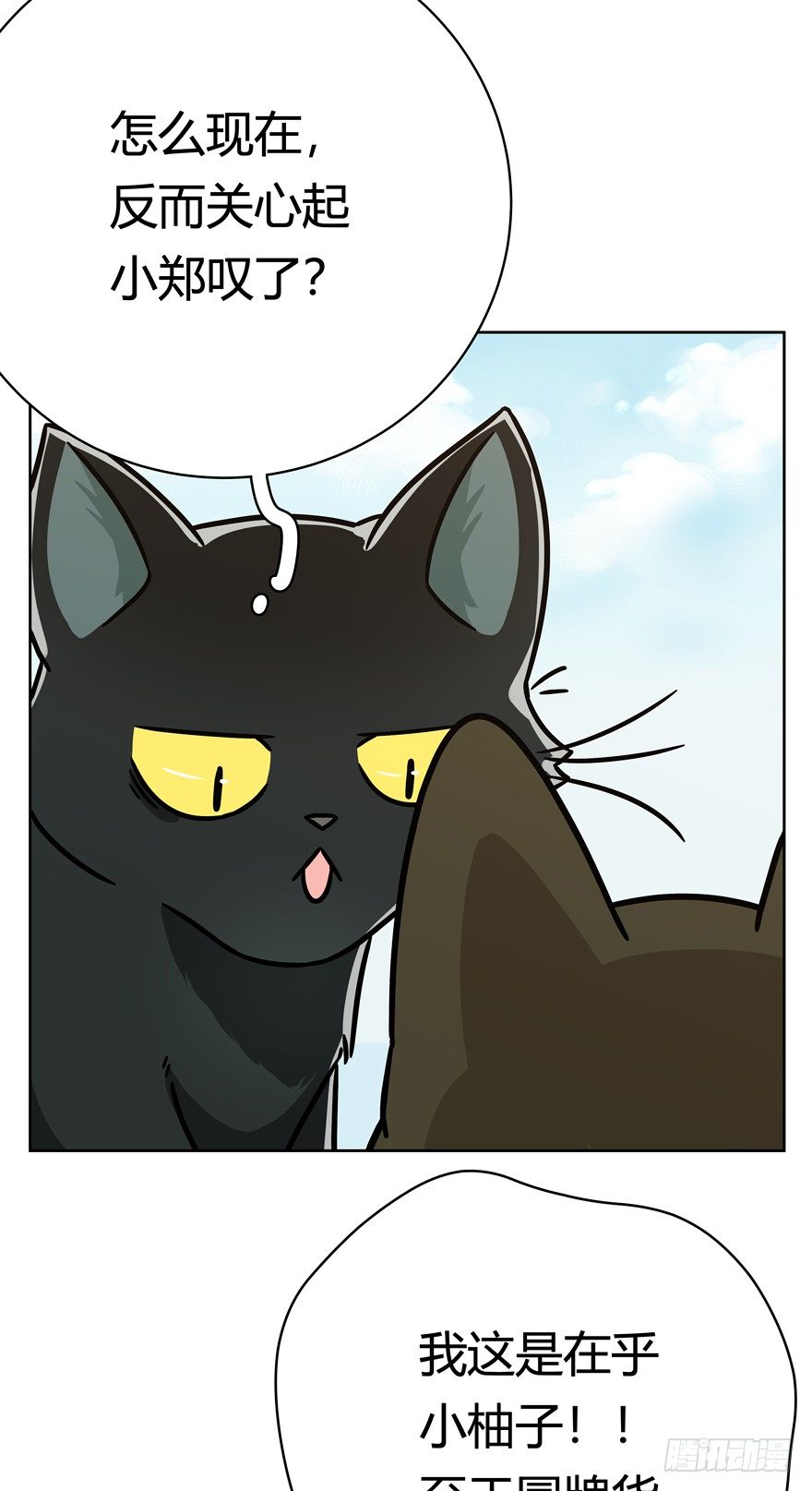 第82爪 黑呦呦的&ldquo;诡计&rdquo;-第88话